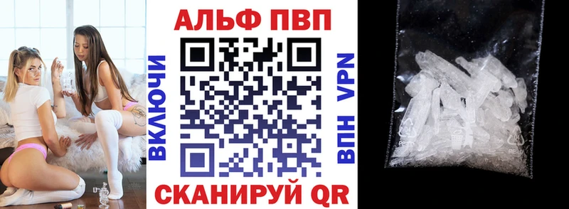 Alpha PVP Соль Стерлитамак