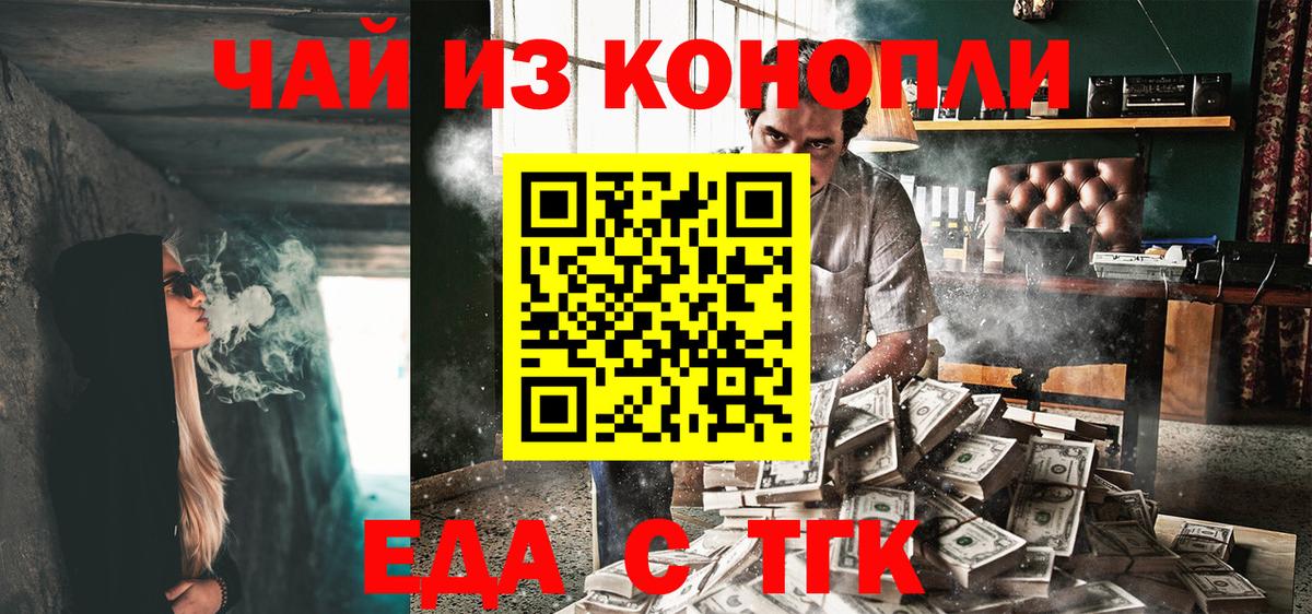 Стерлитамак  Canna-Cookies конопля  Вход с VPN 