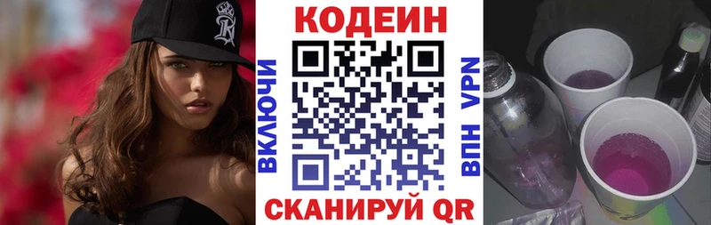 Кодеин напиток Lean (лин)  цена наркотик  Стерлитамак 
