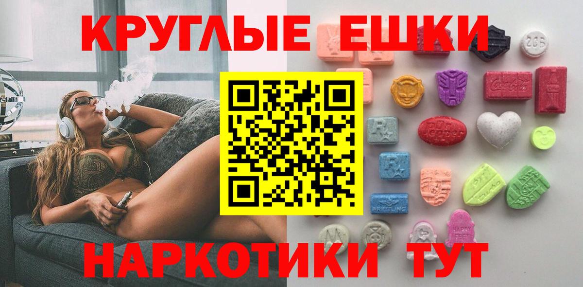 Ecstasy 99% Стерлитамак