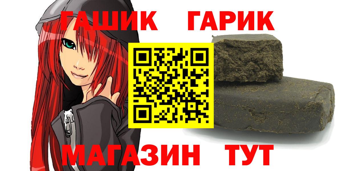 Гашиш  ГАШ гашик  Вход с VPN  Стерлитамак  ГАШИШ Изолятор 