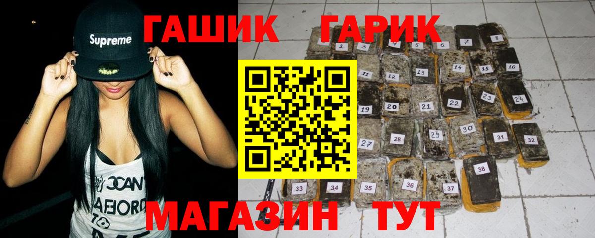 ГАШ гашик Стерлитамак