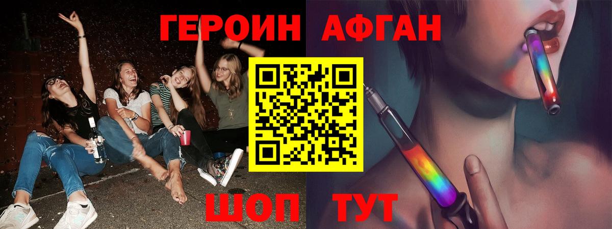 ГЕРОИН герыч  Вход с VPN  Стерлитамак 