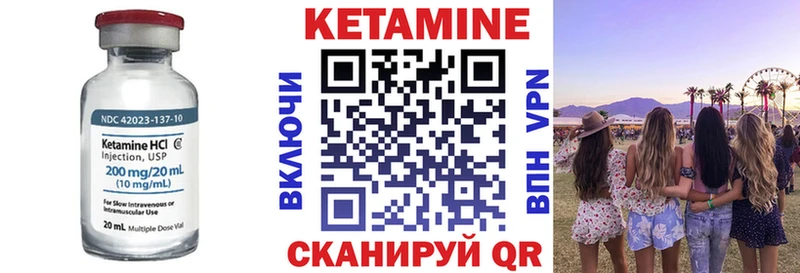 закладка Стерлитамак Кетамин ketamine