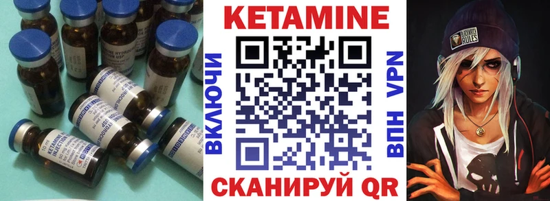 КЕТАМИН ketamine Стерлитамак
