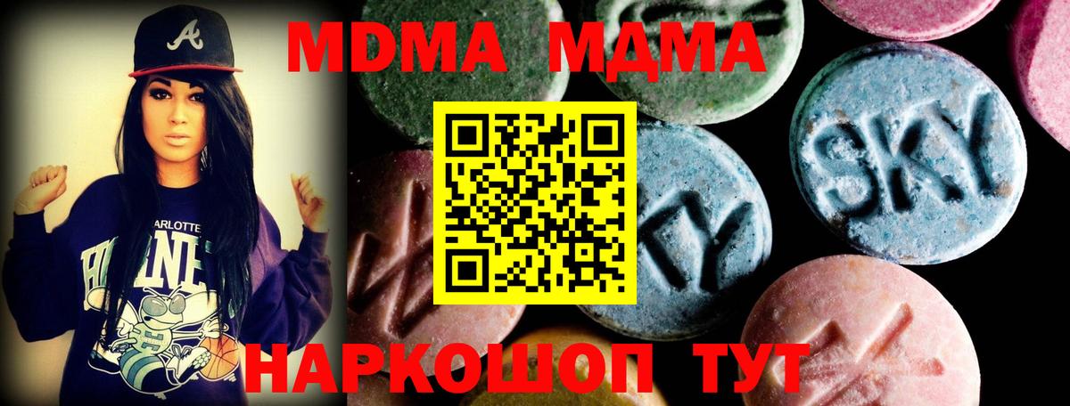 Стерлитамак  МДМА crystal  МДМА  Вход с VPN  МДМА crystal 