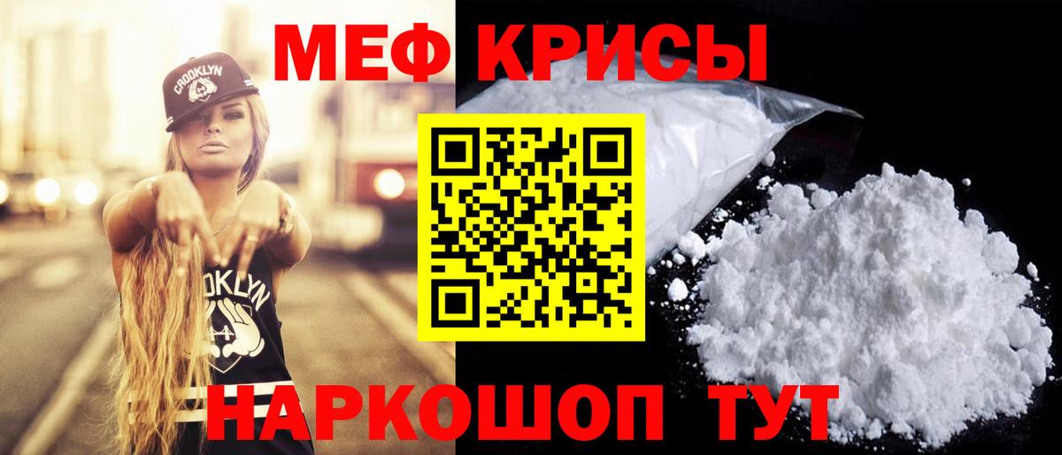 МЕФ мука Стерлитамак