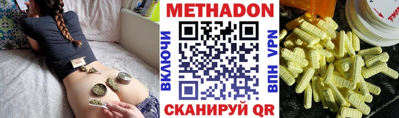 Метадон methadone  Стерлитамак 
