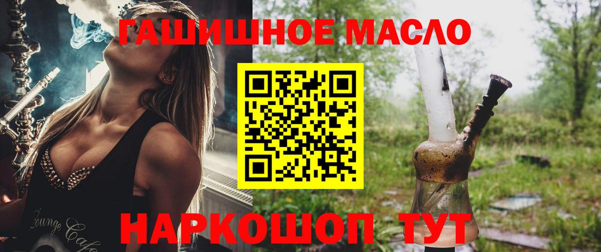 Стерлитамак  Дистиллят ТГК концентрат  ТГК THC oil  Вход с VPN 